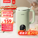 LOTOR徕多破壁机家用全自动豆浆机迷你小型多功能果汁榨汁料理机免煮2026新款米糊机3一4人五谷杂粮流食 800ML绿色【店长推荐】