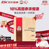 正官庄6年根人参高丽参茶3g*60包红参饮滋补品营养滋补品礼盒