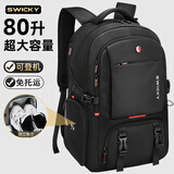 SWICKY双肩包男士休闲背包大容量商务旅行笔记本电脑包高中学生书包 80L【扩容+干湿分离+鞋仓】4%人选择