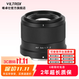 唯卓仕56mm F1.7镜头自动对焦大光圈定焦人像镜头适用于X卡口Z卡口E卡口微单数码相机镜头摄影摄像 AF 56mm F1.7 Air Z（尼康口） 搭配套餐