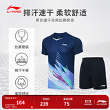 李宁T恤短裤套装男女同款速干凉爽比赛服AATT021 深航舰蓝-1 XXL