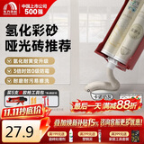 雨虹防水 环氧彩砂美缝剂 美缝剂十大品牌 瓷砖地砖专用美缝胶 卡诺奶灰