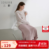 三彩2024秋款缎面鱼尾裙高腰松紧半身裙优雅A字长裙浪漫女东方简奢风  丁香紫 XL 170/76A