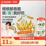 宝宝馋了香脆原切薯条100g原味薯片解馋儿童零食送婴儿辅食谱