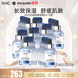 AHC专研B5玻尿酸安瓶精华补水面膜*8盒 护肤品套装生日礼物送女友