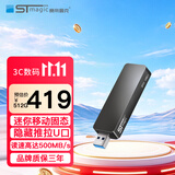 赛帝曼克（STmagic）迷你移动固态硬盘 固态U盘直插式无线usb3.2 家用办公游戏高速存储优盘笔记本u盘 ADC旗舰-512G黑色【500+MB/s】