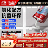 雨虹防水防霉耐黄变美缝剂十大品牌瓷地砖美缝胶防水勾缝填缝剂 亮瓷白