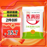 香满园美味精制小麦粉10斤 面粉馒头粉饺子粉面条粉包子粉袋装