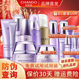 自然堂（CHANDO）套装凝时鲜颜护肤品淡化细纹补水保湿水乳提拉紧致抗皱化妆品礼物 洗面奶+水+乳+霜+精华+眼霜+防晒