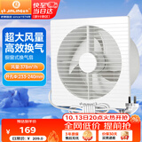 金羚（JINLING）窗墙式排气扇卫生间换气扇低噪厨房排风扇强力抽风APC25-4-2H1