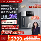 凯度（CASDON）管线机壁挂式家用桶装水餐边柜冷热饮水机冰泉G2杨幂同款