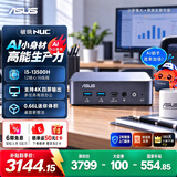 华硕破晓 酷睿i5-13500H NUC迷你主机 商用办公家用台式机电脑 workbuddy主机 智能体电脑 16G/512 SSD