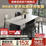 晨巢实木岩板餐桌椅家用小户型饭桌诧寂风长方形西餐桌简约餐厅家具 抗菌哑光纯白+黑色桌脚+2黑2白羊角椅 1.4米 一桌四椅【全托底板】