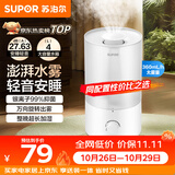苏泊尔（SUPOR）加湿器小型落地净化器卧室办公桌面家用增湿器大容量雾化加湿器空调伴侣21B