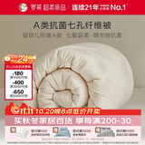 罗莱家纺 被子被芯 婴幼儿A类抗菌可水洗提花保暖冬被 220*250