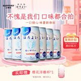 和乐怡三得利果酒 乳饮料口味 350ml*6罐装 鸡尾酒低度女生微醺送礼