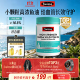 Swisse斯维诗高浓度深海无腥鱼油1500mg迷你胶囊400粒