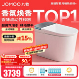 九牧（JOMOO）净界智能马桶S8家用马桶感应翻盖圈除臭除菌坐便器定制水洗烘干 【净界Ultra-ZS860】香氛焕香+移动烘干 坑距是290-390选305