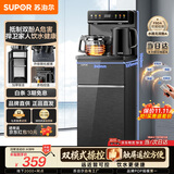 苏泊尔（SUPOR）茶吧机家用高端客厅用饮水机下置式 【有钛】新款智能茶吧柜饮水机一体饮水烧水一体机立式水吧台 【旗舰爆款】遥控触屏丨玻璃大屏丨 制热型
