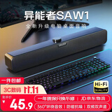 联想异能者 电脑音响 电脑音箱 家用桌面台式机笔记本有线音响 低音炮  有线游戏桌面音箱 电竞音响