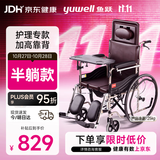 鱼跃手动轮椅车护理轻便可折叠带便盆餐板老人专用代步骨科腿H059B