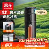 富光一键开盖玻璃杯 茶水分离高硼硅玻璃泡茶杯子 便携水杯子男400ML