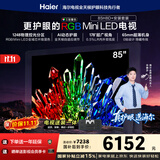 海尔电视85H8D 85英寸超薄0贴RGB Mini LED包安装版【固定挂架送装一体】1248分区288Hz 100%广色域1级