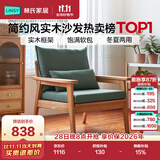 林氏家居新中式实木沙发客厅2026新款小户型冬夏两用客厅布艺直排沙发PK4K