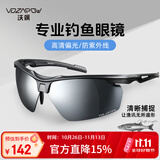 VOZAPOW沃飒钓鱼眼镜看漂专用高清偏光护目太阳镜路亚垂钓振射男驾驶墨镜