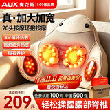 奥克斯（AUX）腰部按摩器腰部按摩仪颈腰椎按摩靠垫热敷腰肌劳损背部按摩枕办公生日中秋节礼物礼品盒送父母长辈 礼盒装【升级款】2磁石+升级电机+氖灯红外热敷 父亲母亲节礼物高端实用送妈妈老婆爸爸母亲礼品