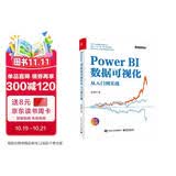 Power BI数据可视化从入门到实战