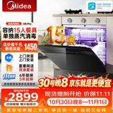美的（Midea）洗碗机E7 Pro升级款【V6 Pro】全嵌入式家用全自动15套大容量可洗锅台上灶下两用蒸汽消毒热风烘干 台嵌两用 灶下可装 15套丨蒸汽消毒