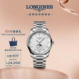浪琴（LONGINES）瑞士手表 名匠系列月相腕表 男士钢带机械表 L29094776