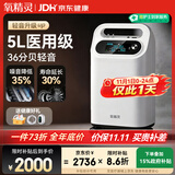 氧精灵5升医用制氧机家用氧气机老人孕妇专用吸氧机带雾化58W