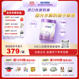 雀巢（Nestle）超启能恩2段 较大婴儿配方奶粉 6-12月适用850g*1罐 3倍DHA
