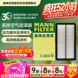 曼牌滤清器（MANNFILTER）空气滤清器空气滤芯空滤C3233M奔腾B50B70X80马自达6睿翼MVP