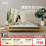 金橡树泰舒天然乳胶床垫泰国进口原液宿舍租房可定制1.5*2米 软硬适中