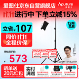 爱图仕（Aputure）MK-AM3A 摄影横臂灯架三脚架 铝制加粗斜臂两用灯架支架