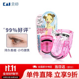 貝印（KAI）迷你眼睫毛夹子 小巧便携式睫毛卷翘器 持久卷翘（红）