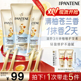 潘婷3三分钟奇迹护发素轻盈版180ml*3京东自营洗护蓬松发膜级修护损伤