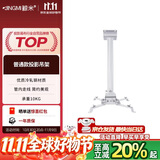鲸米（JINGMI）投影仪吊架投影机支架DC100通用吊架1米伸缩50-85CM白色办公家用适用爱普生明基松下优派索尼