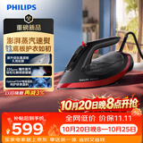 飞利浦（PHILIPS）【11.11开抢】挂烫机家用2026新款电熨斗机家用熨烫机智能控温手持蒸汽熨斗 220g/min DST6130