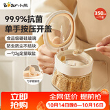 小熊（Bear）调味罐 调料瓶调味瓶厨房盐罐味精调料盒调料收纳盒 带可拆卸勺仓