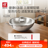 双立人（ZWILLING）不锈钢炒锅无涂层中式炒菜锅平底锅NovaPlus大口径32cm可进洗碗机