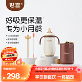 世喜婴儿保温杯小月龄316L不锈钢吸管学饮杯保温奶瓶+直饮吸管套件