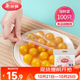 美丽雅保鲜膜套罩食品级专用 剩饭菜松紧耐高温防尘一次性冰箱保鲜袋套