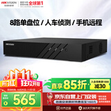 海康威视网络监控硬盘录像机 8路支持8T硬盘H.265编码1080P解码高清7808N-Q1