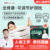 龙脊康记忆枕 多尺码可选 打呼噜深度睡眠颈椎枕头 颈椎枕 配枕垫 送礼 中枕 9cm M码_体重60-90KG