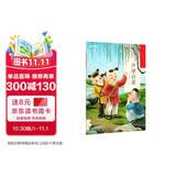 学而思大语文分级阅读  声律启蒙（第1学段 1-2年级）