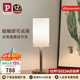 Paulmann P德国柏曼卧室床头台灯 可调光触摸led小夜灯简约风氛围床头柜灯